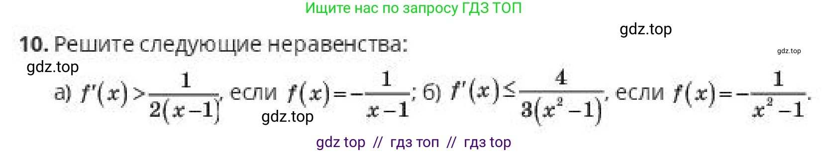 Алгебра, 10 класс Учебник, авторы: Пак Олег Владимирович, Ардакулы Дархан, Ескендирова Елена Викторовна, издательство Алматыкітап баспасы, Алматы, 2019, Часть 2, страница 45, номер 10, Условие