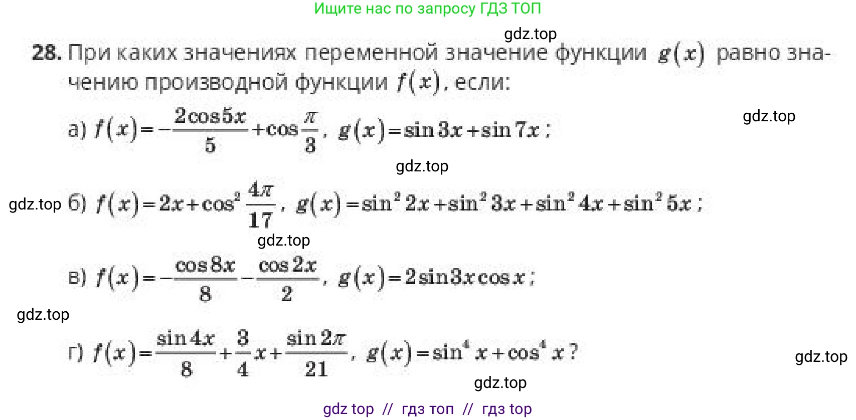 Алгебра, 10 класс Учебник, авторы: Пак Олег Владимирович, Ардакулы Дархан, Ескендирова Елена Викторовна, издательство Алматыкітап баспасы, Алматы, 2019, Часть 2, страница 48, номер 28, Условие