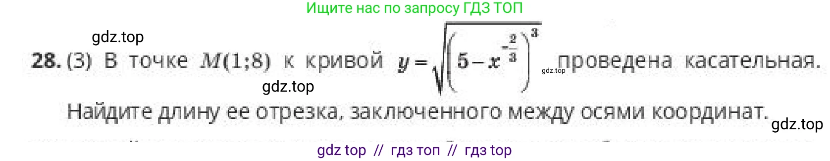 Алгебра, 10 класс Учебник, авторы: Пак Олег Владимирович, Ардакулы Дархан, Ескендирова Елена Викторовна, издательство Алматыкітап баспасы, Алматы, 2019, Часть 2, страница 72, номер 28, Условие