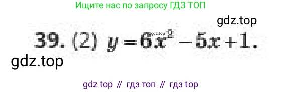 Алгебра, 10 класс Учебник, авторы: Пак Олег Владимирович, Ардакулы Дархан, Ескендирова Елена Викторовна, издательство Алматыкітап баспасы, Алматы, 2019, Часть 2, страница 73, номер 39, Условие