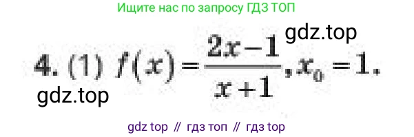 Алгебра, 10 класс Учебник, авторы: Пак Олег Владимирович, Ардакулы Дархан, Ескендирова Елена Викторовна, издательство Алматыкітап баспасы, Алматы, 2019, Часть 2, страница 70, номер 4, Условие