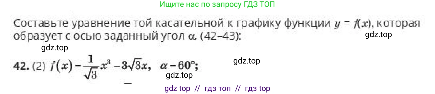 Алгебра, 10 класс Учебник, авторы: Пак Олег Владимирович, Ардакулы Дархан, Ескендирова Елена Викторовна, издательство Алматыкітап баспасы, Алматы, 2019, Часть 2, страница 73, номер 42, Условие