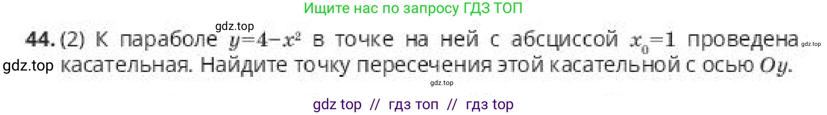 Алгебра, 10 класс Учебник, авторы: Пак Олег Владимирович, Ардакулы Дархан, Ескендирова Елена Викторовна, издательство Алматыкітап баспасы, Алматы, 2019, Часть 2, страница 73, номер 44, Условие