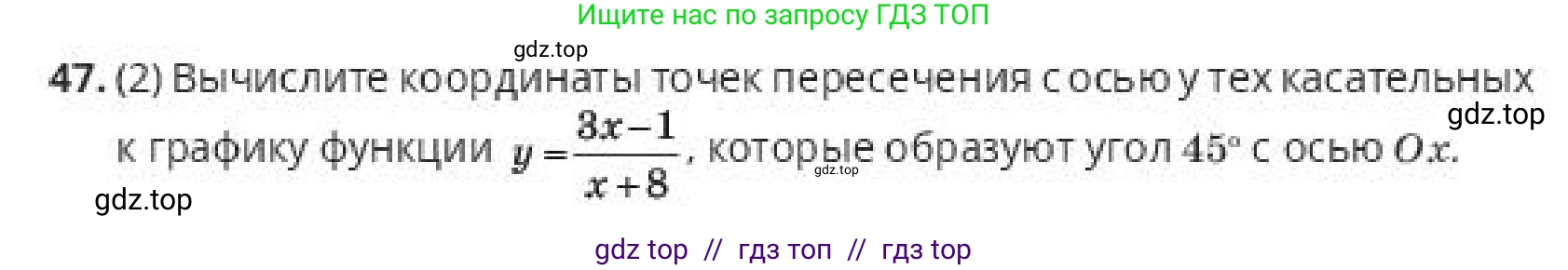 Алгебра, 10 класс Учебник, авторы: Пак Олег Владимирович, Ардакулы Дархан, Ескендирова Елена Викторовна, издательство Алматыкітап баспасы, Алматы, 2019, Часть 2, страница 73, номер 47, Условие