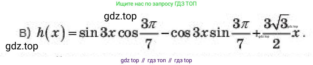 Алгебра, 10 класс Учебник, авторы: Пак Олег Владимирович, Ардакулы Дархан, Ескендирова Елена Викторовна, издательство Алматыкітап баспасы, Алматы, 2019, Часть 2, страница 90, номер 7, Условие (продолжение 2)