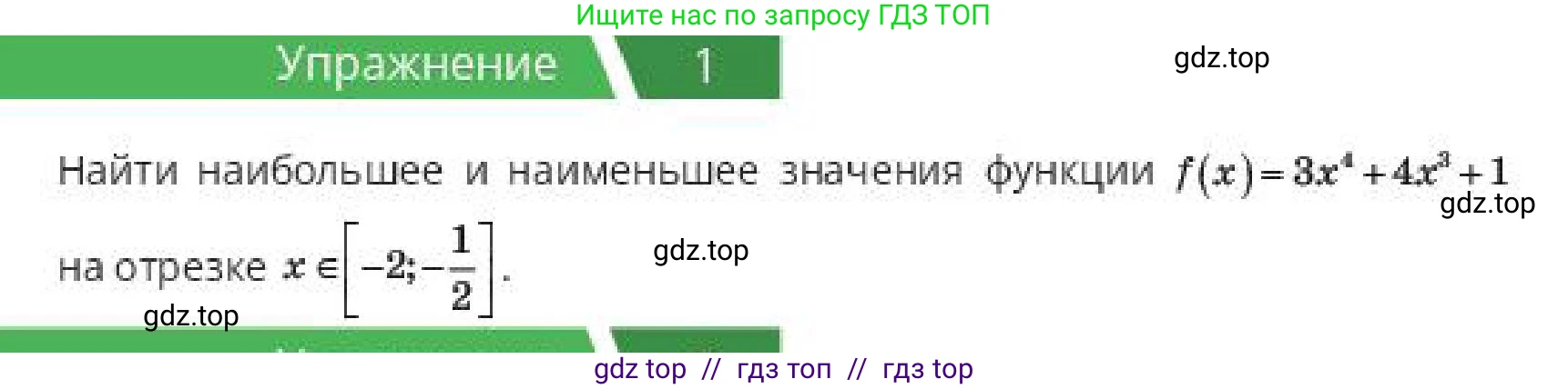 Алгебра, 10 класс Учебник, авторы: Пак Олег Владимирович, Ардакулы Дархан, Ескендирова Елена Викторовна, издательство Алматыкітап баспасы, Алматы, 2019, Часть 2, страница 98, номер 1, Условие