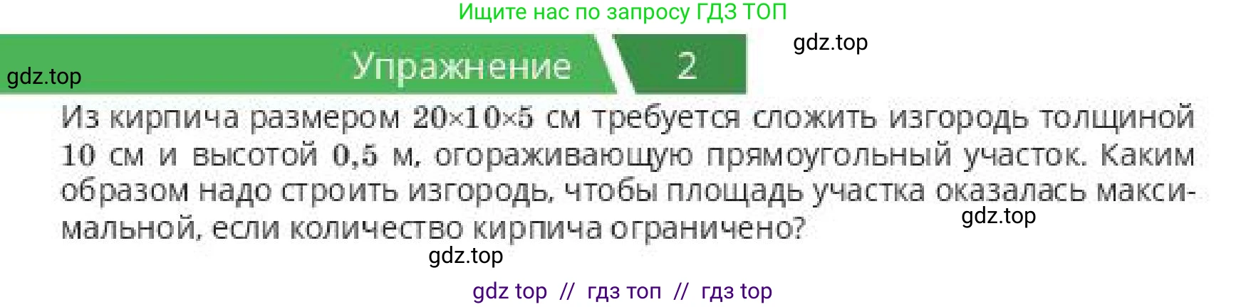 Алгебра, 10 класс Учебник, авторы: Пак Олег Владимирович, Ардакулы Дархан, Ескендирова Елена Викторовна, издательство Алматыкітап баспасы, Алматы, 2019, Часть 2, страница 105, номер 2, Условие