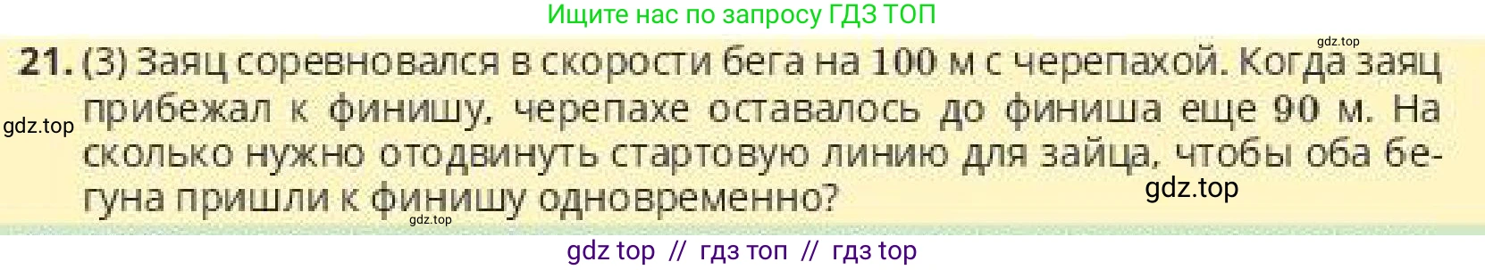 Алгебра, 10 класс Учебник, авторы: Пак Олег Владимирович, Ардакулы Дархан, Ескендирова Елена Викторовна, издательство Алматыкітап баспасы, Алматы, 2019, Часть 2, страница 113, номер 21, Условие