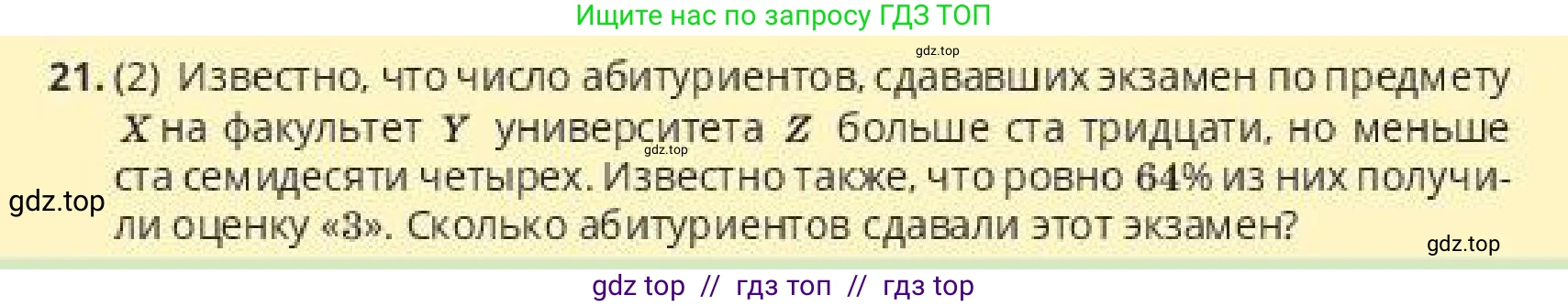 Алгебра, 10 класс Учебник, авторы: Пак Олег Владимирович, Ардакулы Дархан, Ескендирова Елена Викторовна, издательство Алматыкітап баспасы, Алматы, 2019, Часть 2, страница 129, номер 21, Условие