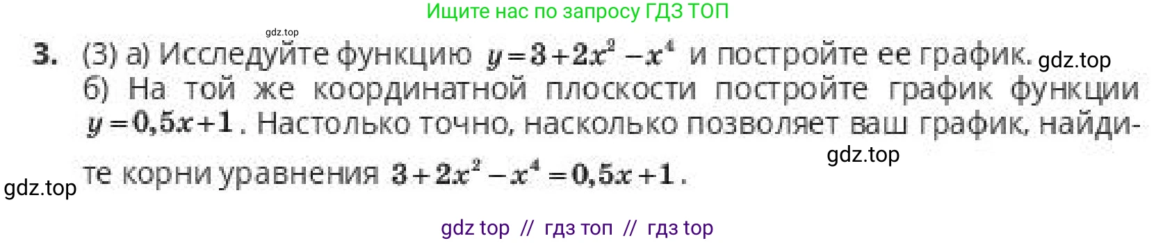 Алгебра, 10 класс Учебник, авторы: Пак Олег Владимирович, Ардакулы Дархан, Ескендирова Елена Викторовна, издательство Алматыкітап баспасы, Алматы, 2019, Часть 2, страница 126, номер 3, Условие