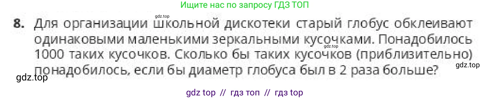 Алгебра, 10 класс Учебник, авторы: Пак Олег Владимирович, Ардакулы Дархан, Ескендирова Елена Викторовна, издательство Алматыкітап баспасы, Алматы, 2019, Часть 1, страница 9, номер 8, Условие