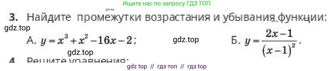 Алгебра, 10 класс Учебник, авторы: Пак Олег Владимирович, Ардакулы Дархан, Ескендирова Елена Викторовна, издательство Алматыкітап баспасы, Алматы, 2019, Часть 2, страница 149, номер 3, Условие
