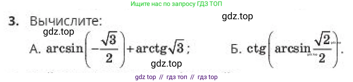 Алгебра, 10 класс Учебник, авторы: Пак Олег Владимирович, Ардакулы Дархан, Ескендирова Елена Викторовна, издательство Алматыкітап баспасы, Алматы, 2019, Часть 2, страница 150, номер 3, Условие