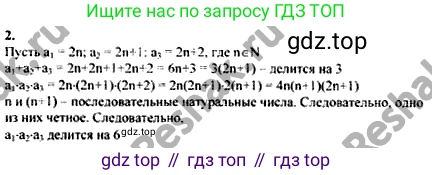 Алгебра, 10-11 класс Учебник, авторы: Колмогоров Андрей Николаевич, Абрамов Александр Михайлович, Дудницын Юрий Павлович, издательство Просвещение, Москва, 2008, зелёного цвета, страница 277, номер 2, Решение 1