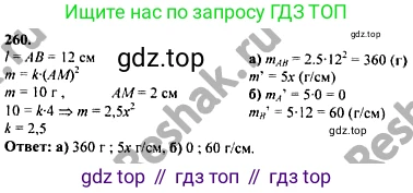 Алгебра, 10-11 класс Учебник, авторы: Колмогоров Андрей Николаевич, Абрамов Александр Михайлович, Дудницын Юрий Павлович, издательство Просвещение, Москва, 2008, зелёного цвета, страница 311, номер 260, Решение 1