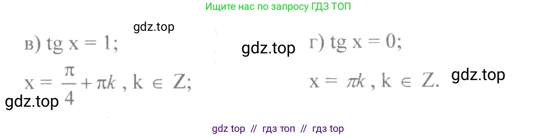 Алгебра, 10-11 класс Учебник, авторы: Колмогоров Андрей Николаевич, Абрамов Александр Михайлович, Дудницын Юрий Павлович, издательство Просвещение, Москва, 2008, зелёного цвета, страница 74, номер 140, Решение 2 (продолжение 2)