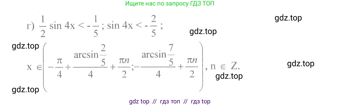 Алгебра, 10-11 класс Учебник, авторы: Колмогоров Андрей Николаевич, Абрамов Александр Михайлович, Дудницын Юрий Павлович, издательство Просвещение, Москва, 2008, зелёного цвета, страница 80, номер 162, Решение 2 (продолжение 2)