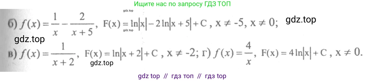 Алгебра, 10-11 класс Учебник, авторы: Колмогоров Андрей Николаевич, Абрамов Александр Михайлович, Дудницын Юрий Павлович, издательство Просвещение, Москва, 2008, зелёного цвета, страница 258, номер 551, Решение 2 (продолжение 2)