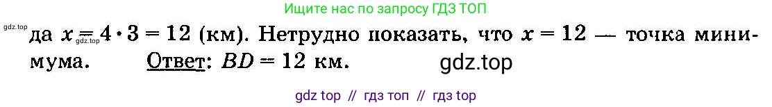 Алгебра, 10-11 класс Учебник, авторы: Колмогоров Андрей Николаевич, Абрамов Александр Михайлович, Дудницын Юрий Павлович, издательство Просвещение, Москва, 2008, зелёного цвета, страница 159, номер 320, Решение 3 (продолжение 2)