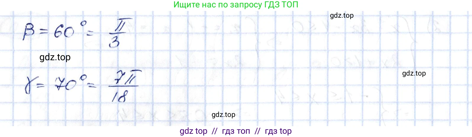 Алгебра, 10 класс Учебник, авторы: Шыныбеков Абдухали Насырович, Шыныбеков Данияр Абдухалиевич, Жумабаев Ринат Нурланович, издательство Атамұра, Алматы, 2019, страница 6, номер 0.24, Решение (продолжение 2)