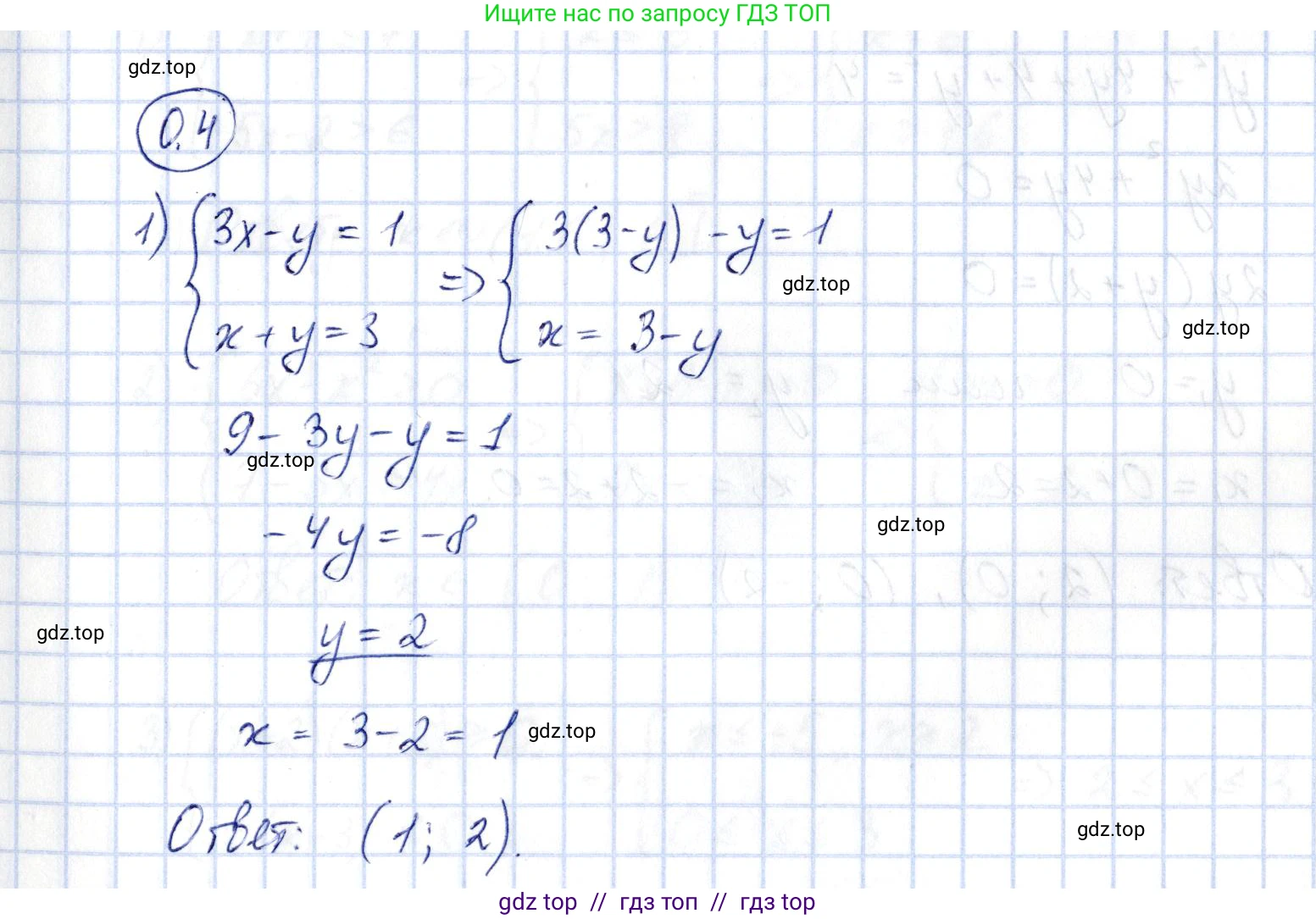 Алгебра, 10 класс Учебник, авторы: Шыныбеков Абдухали Насырович, Шыныбеков Данияр Абдухалиевич, Жумабаев Ринат Нурланович, издательство Атамұра, Алматы, 2019, страница 4, номер 0.4, Решение
