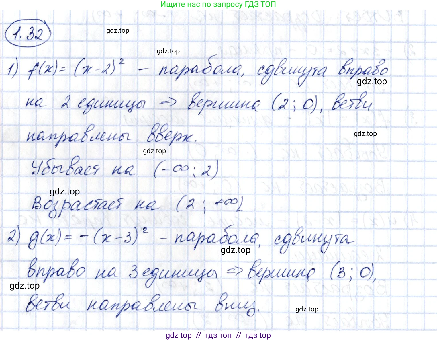 Алгебра, 10 класс Учебник, авторы: Шыныбеков Абдухали Насырович, Шыныбеков Данияр Абдухалиевич, Жумабаев Ринат Нурланович, издательство Атамұра, Алматы, 2019, страница 28, номер 1.32, Решение