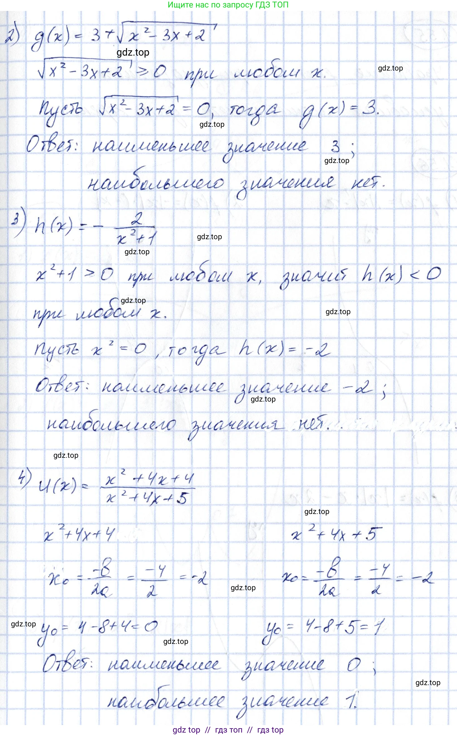 Алгебра, 10 класс Учебник, авторы: Шыныбеков Абдухали Насырович, Шыныбеков Данияр Абдухалиевич, Жумабаев Ринат Нурланович, издательство Атамұра, Алматы, 2019, страница 31, номер 1.54, Решение (продолжение 2)