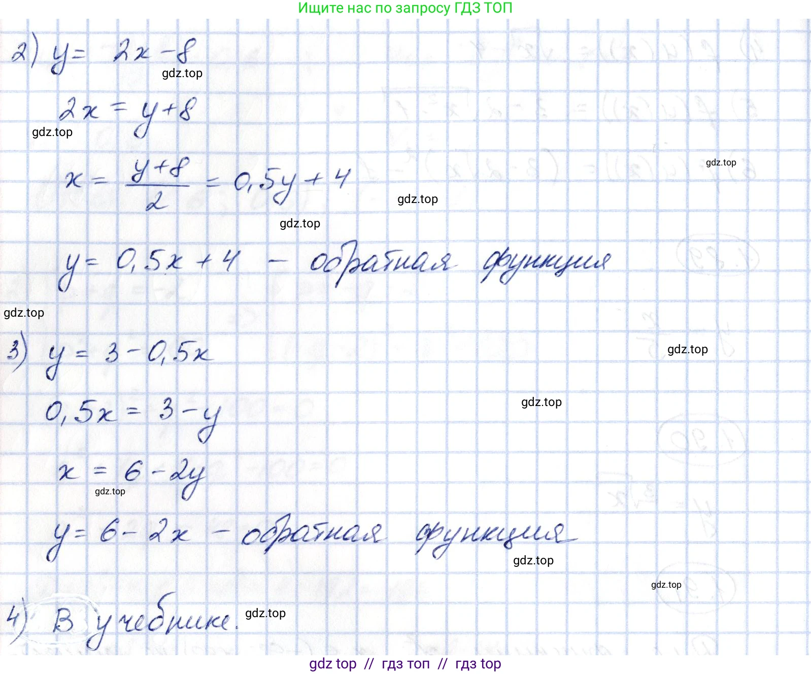 Алгебра, 10 класс Учебник, авторы: Шыныбеков Абдухали Насырович, Шыныбеков Данияр Абдухалиевич, Жумабаев Ринат Нурланович, издательство Атамұра, Алматы, 2019, страница 48, номер 1.92, Решение (продолжение 2)