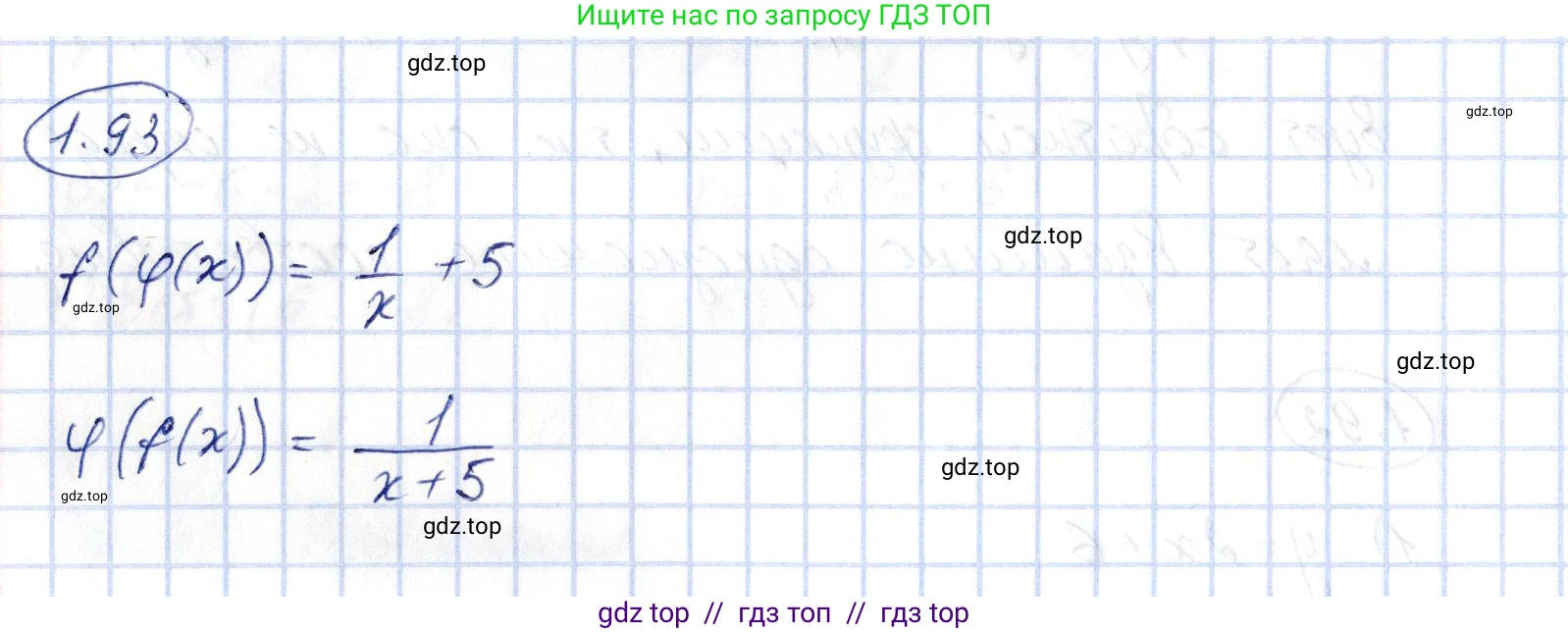Алгебра, 10 класс Учебник, авторы: Шыныбеков Абдухали Насырович, Шыныбеков Данияр Абдухалиевич, Жумабаев Ринат Нурланович, издательство Атамұра, Алматы, 2019, страница 48, номер 1.93, Решение