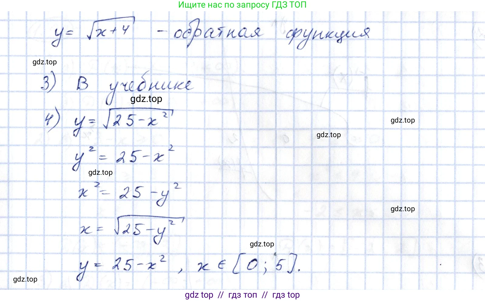 Алгебра, 10 класс Учебник, авторы: Шыныбеков Абдухали Насырович, Шыныбеков Данияр Абдухалиевич, Жумабаев Ринат Нурланович, издательство Атамұра, Алматы, 2019, страница 49, номер 1.96, Решение (продолжение 2)