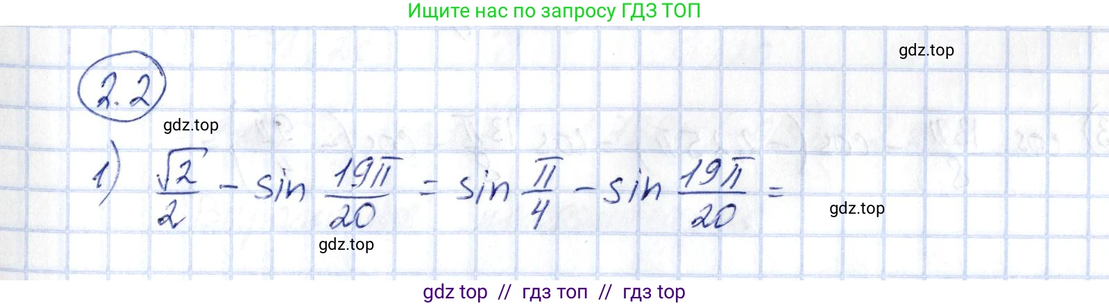Алгебра, 10 класс Учебник, авторы: Шыныбеков Абдухали Насырович, Шыныбеков Данияр Абдухалиевич, Жумабаев Ринат Нурланович, издательство Атамұра, Алматы, 2019, страница 57, номер 2.2, Решение