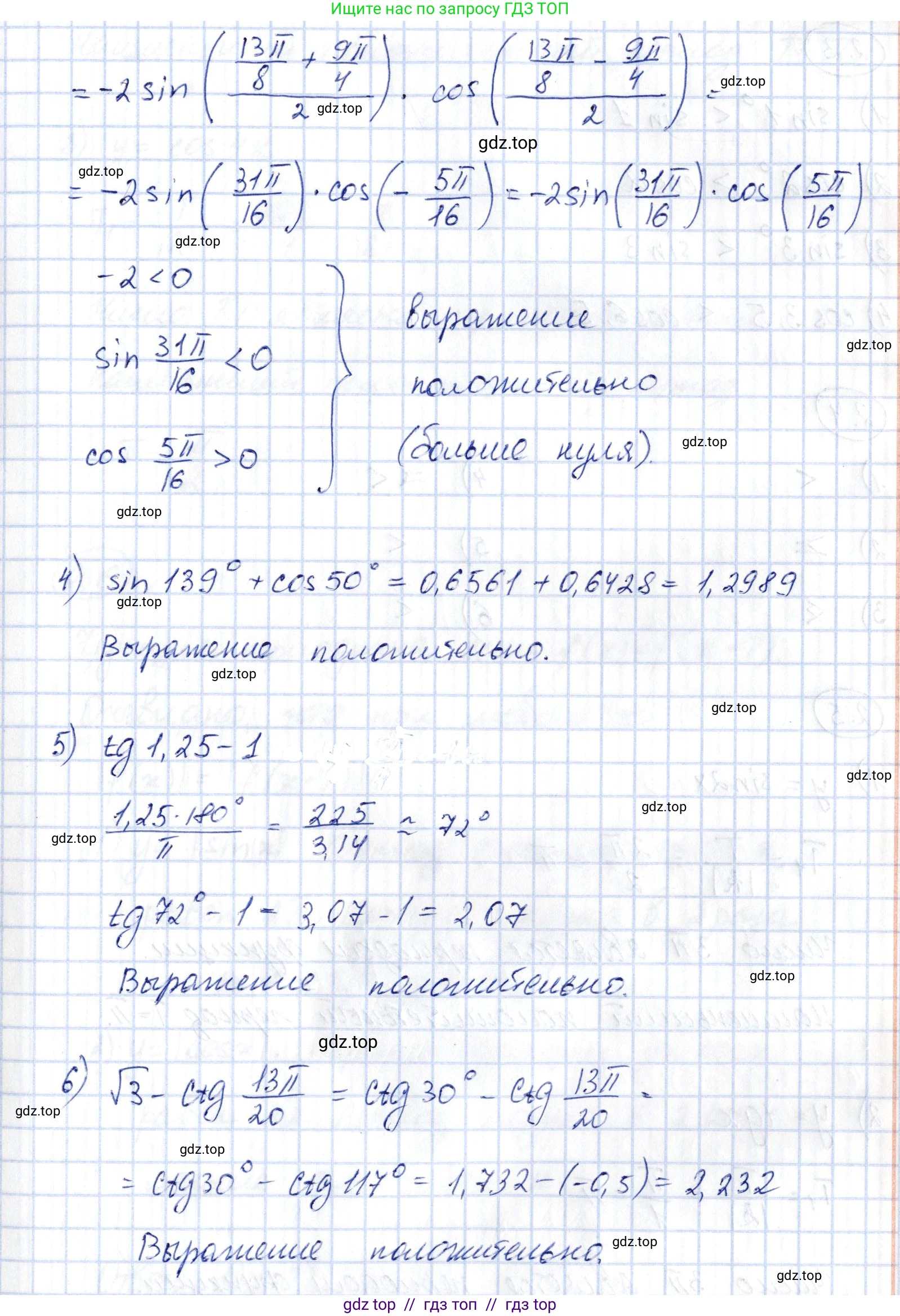 Алгебра, 10 класс Учебник, авторы: Шыныбеков Абдухали Насырович, Шыныбеков Данияр Абдухалиевич, Жумабаев Ринат Нурланович, издательство Атамұра, Алматы, 2019, страница 57, номер 2.2, Решение (продолжение 3)