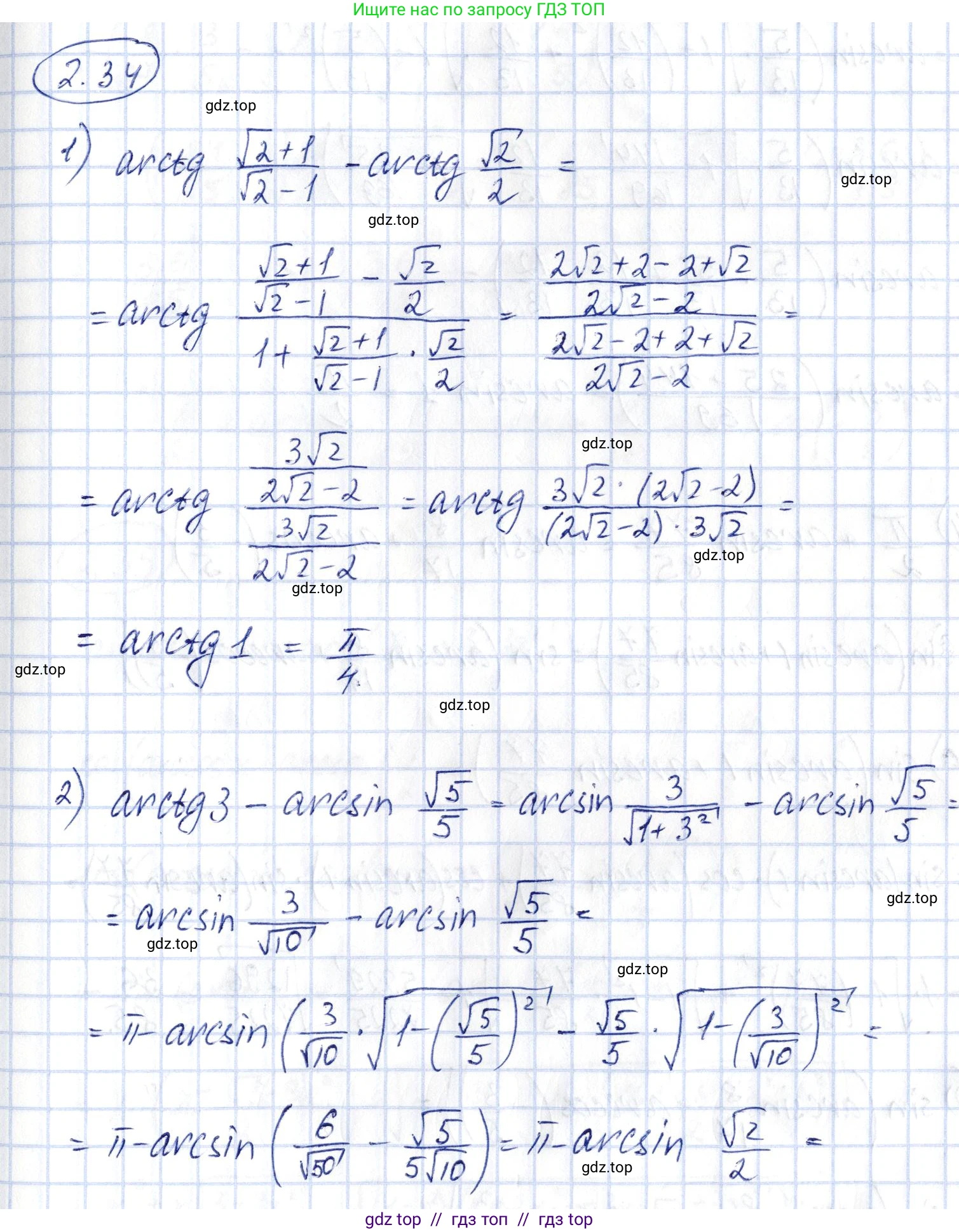 Алгебра, 10 класс Учебник, авторы: Шыныбеков Абдухали Насырович, Шыныбеков Данияр Абдухалиевич, Жумабаев Ринат Нурланович, издательство Атамұра, Алматы, 2019, страница 68, номер 2.34, Решение