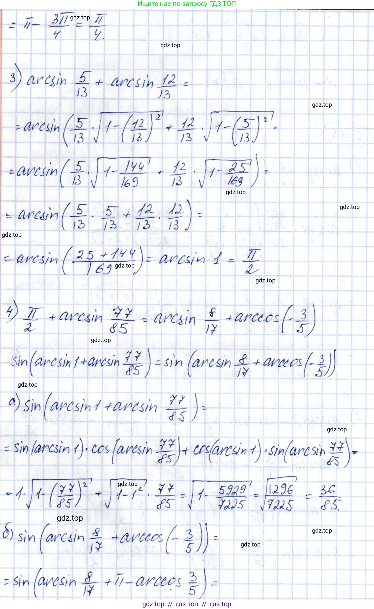 Алгебра, 10 класс Учебник, авторы: Шыныбеков Абдухали Насырович, Шыныбеков Данияр Абдухалиевич, Жумабаев Ринат Нурланович, издательство Атамұра, Алматы, 2019, страница 68, номер 2.34, Решение (продолжение 2)