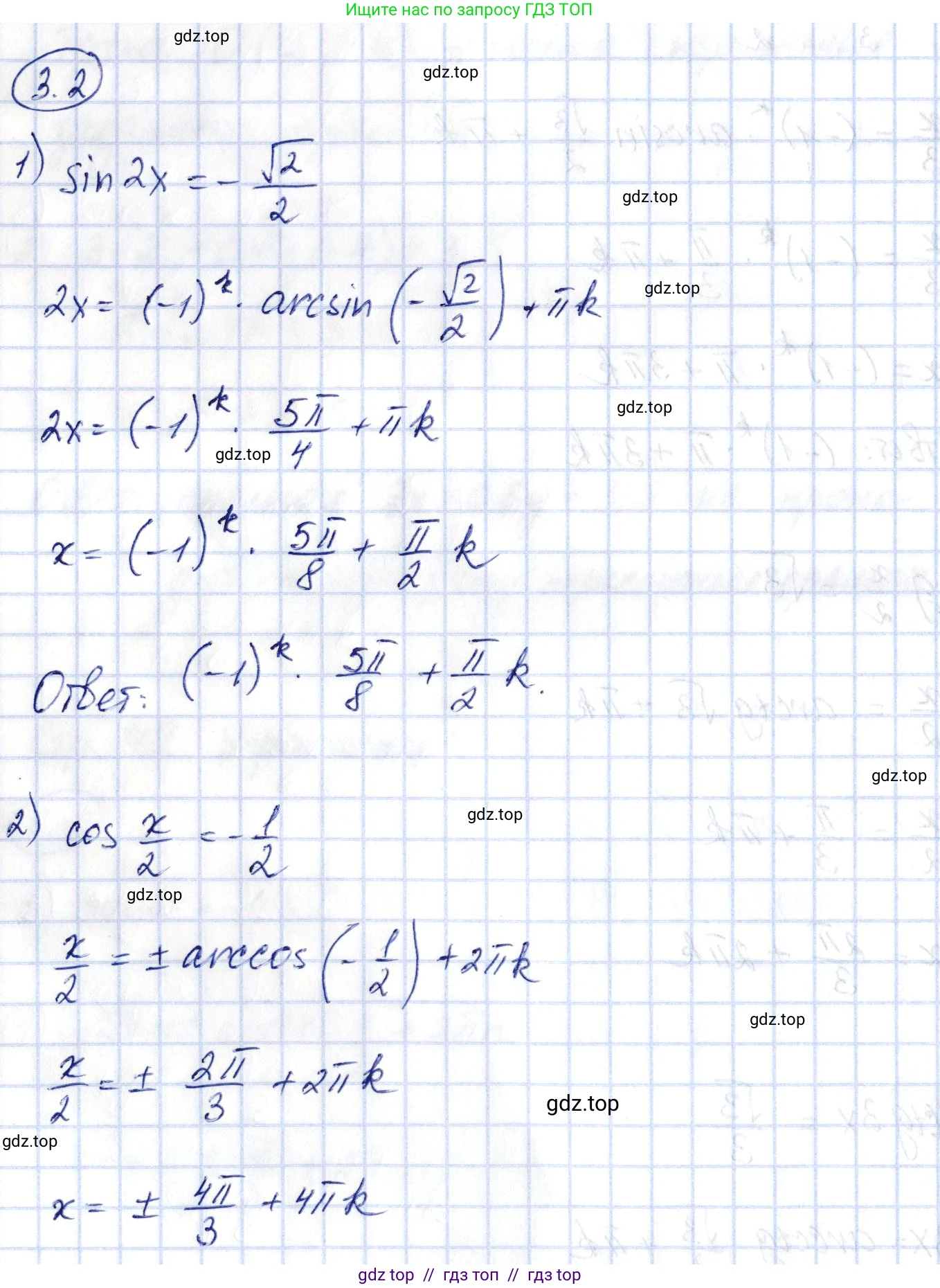 Алгебра, 10 класс Учебник, авторы: Шыныбеков Абдухали Насырович, Шыныбеков Данияр Абдухалиевич, Жумабаев Ринат Нурланович, издательство Атамұра, Алматы, 2019, страница 79, номер 3.2, Решение