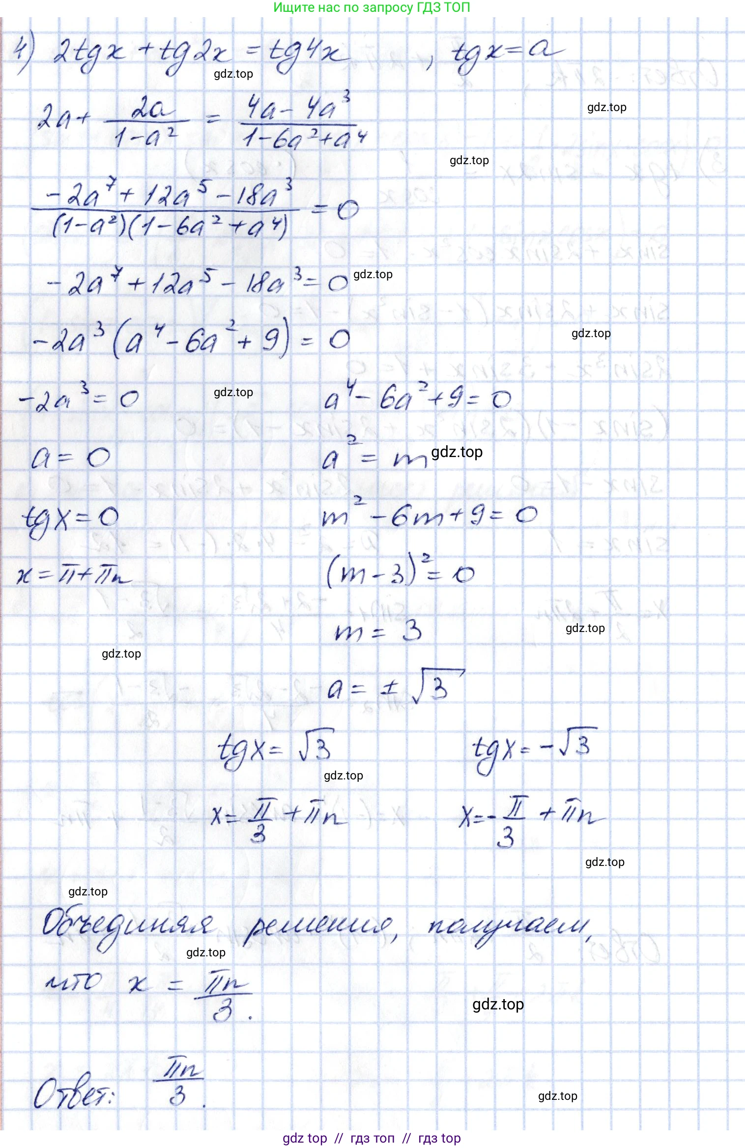Алгебра, 10 класс Учебник, авторы: Шыныбеков Абдухали Насырович, Шыныбеков Данияр Абдухалиевич, Жумабаев Ринат Нурланович, издательство Атамұра, Алматы, 2019, страница 82, номер 3.32, Решение (продолжение 4)