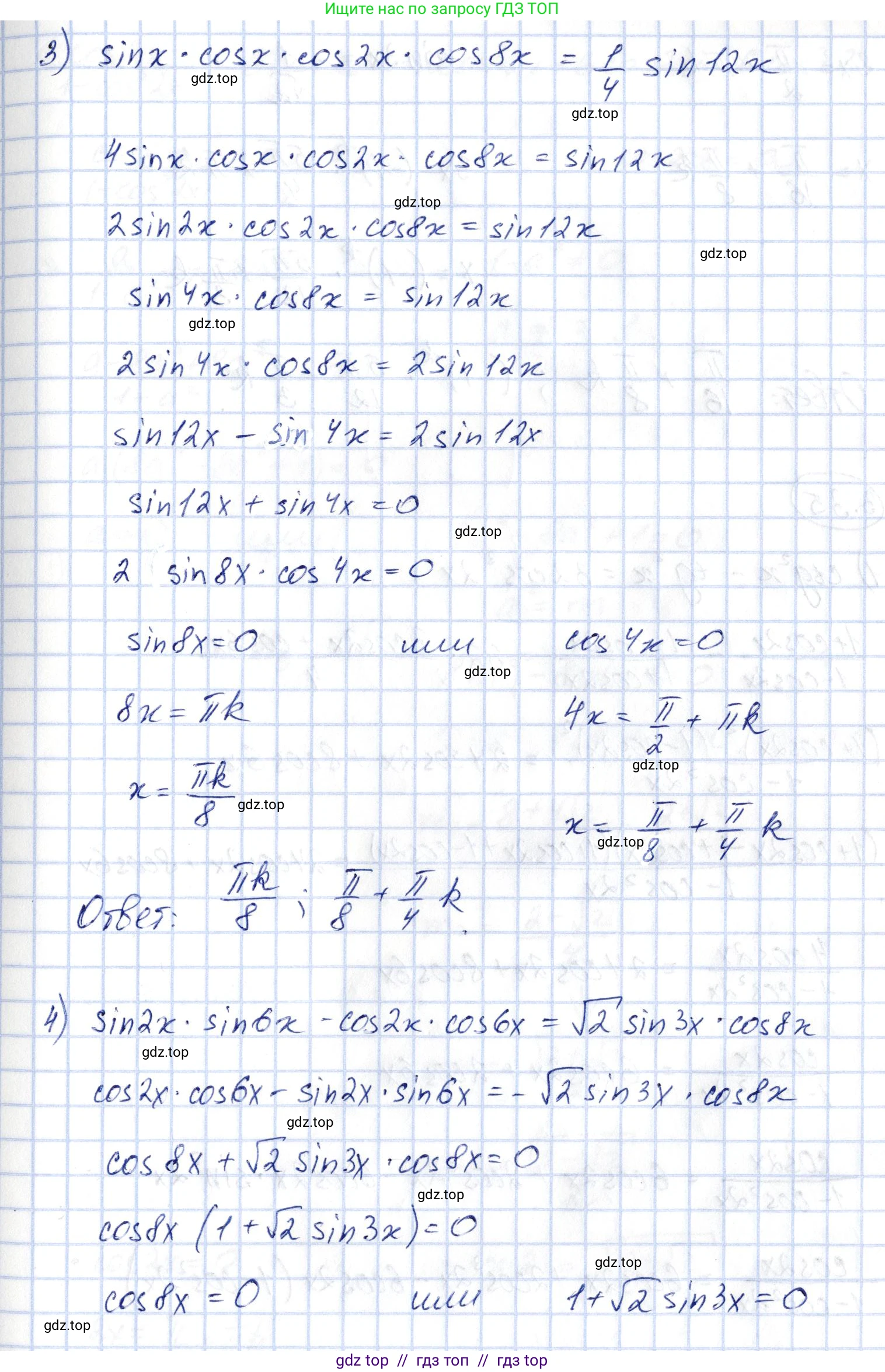 Алгебра, 10 класс Учебник, авторы: Шыныбеков Абдухали Насырович, Шыныбеков Данияр Абдухалиевич, Жумабаев Ринат Нурланович, издательство Атамұра, Алматы, 2019, страница 83, номер 3.34, Решение (продолжение 3)