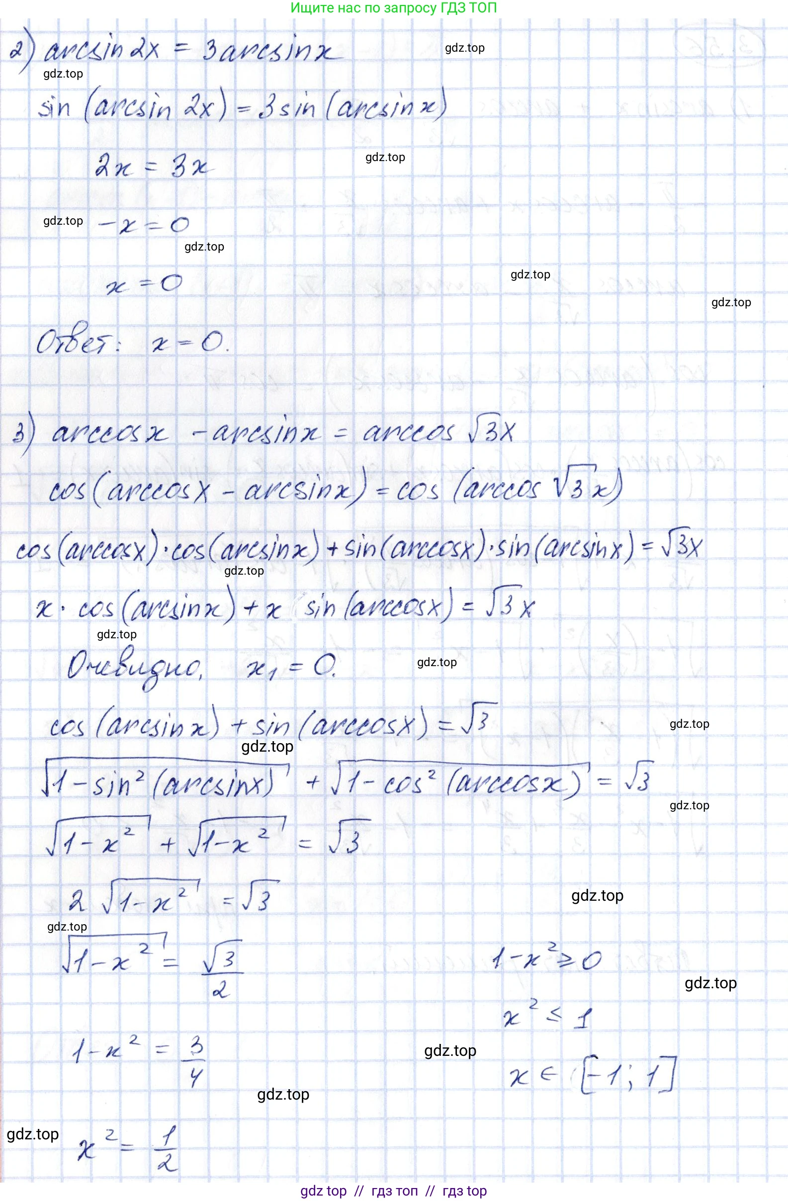 Алгебра, 10 класс Учебник, авторы: Шыныбеков Абдухали Насырович, Шыныбеков Данияр Абдухалиевич, Жумабаев Ринат Нурланович, издательство Атамұра, Алматы, 2019, страница 95, номер 3.56, Решение (продолжение 2)