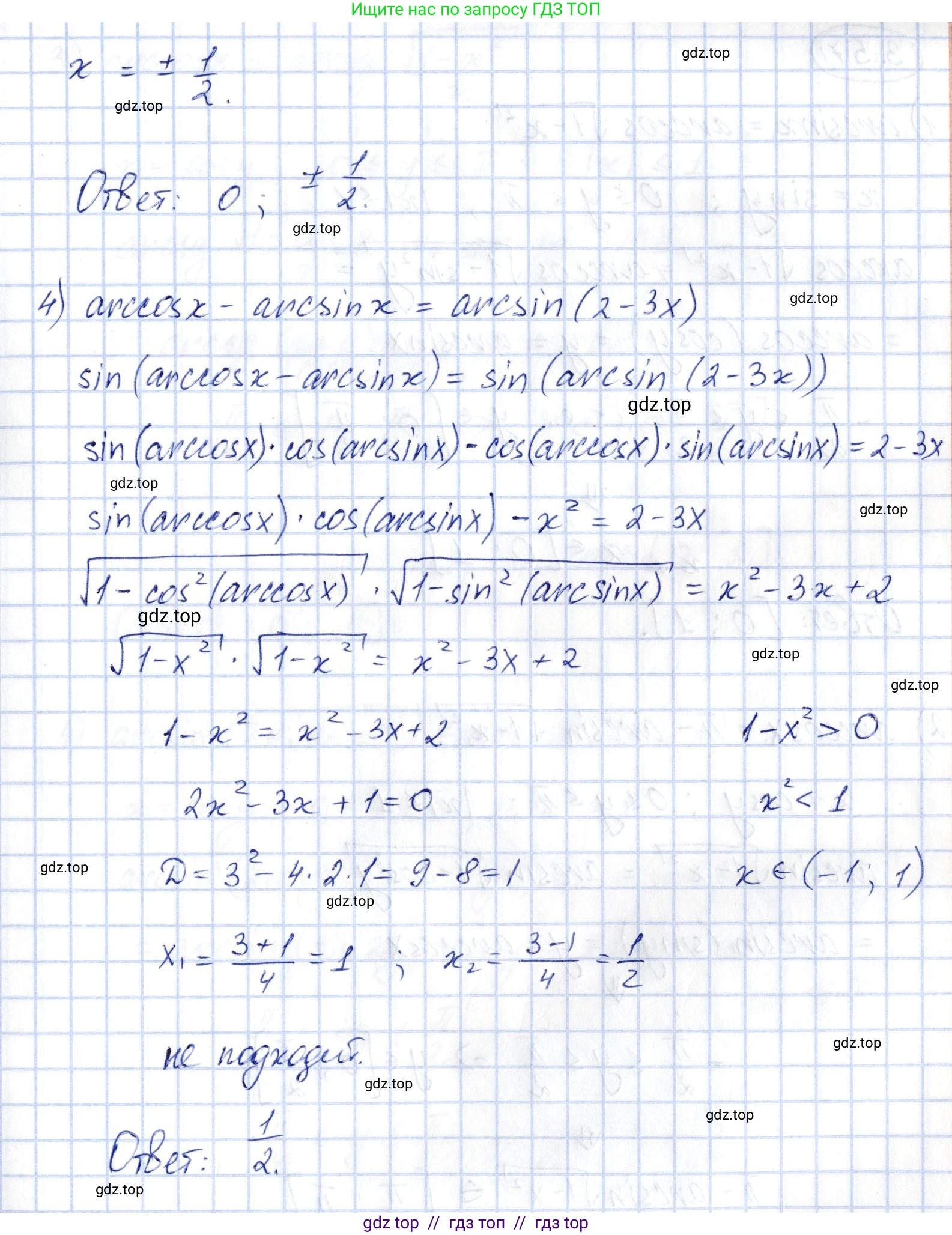 Алгебра, 10 класс Учебник, авторы: Шыныбеков Абдухали Насырович, Шыныбеков Данияр Абдухалиевич, Жумабаев Ринат Нурланович, издательство Атамұра, Алматы, 2019, страница 95, номер 3.56, Решение (продолжение 3)