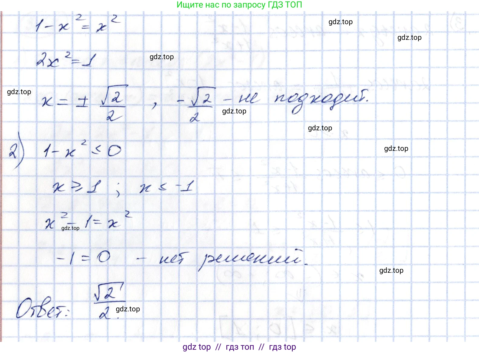 Алгебра, 10 класс Учебник, авторы: Шыныбеков Абдухали Насырович, Шыныбеков Данияр Абдухалиевич, Жумабаев Ринат Нурланович, издательство Атамұра, Алматы, 2019, страница 95, номер 3.58, Решение (продолжение 3)