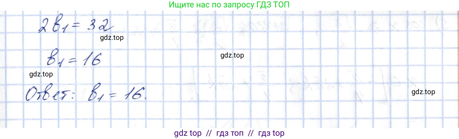 Алгебра, 10 класс Учебник, авторы: Шыныбеков Абдухали Насырович, Шыныбеков Данияр Абдухалиевич, Жумабаев Ринат Нурланович, издательство Атамұра, Алматы, 2019, страница 96, номер 3.63, Решение (продолжение 2)