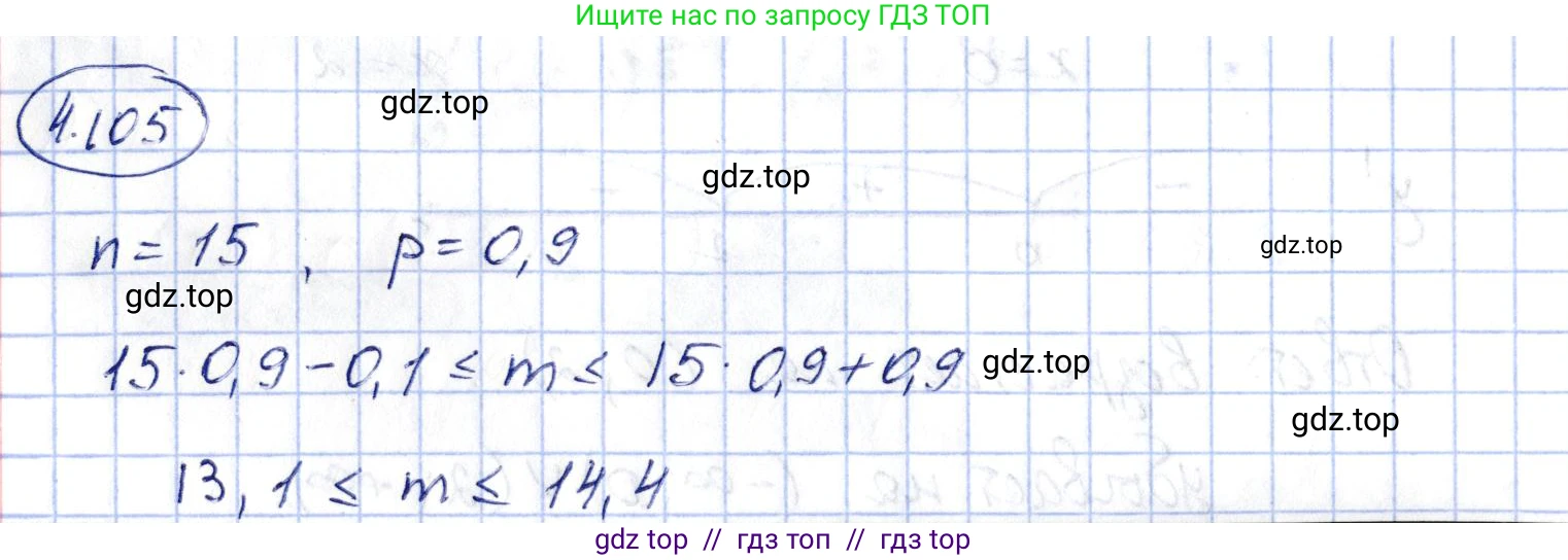 Алгебра, 10 класс Учебник, авторы: Шыныбеков Абдухали Насырович, Шыныбеков Данияр Абдухалиевич, Жумабаев Ринат Нурланович, издательство Атамұра, Алматы, 2019, страница 129, номер 4.105, Решение