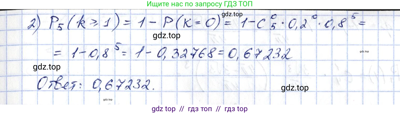 Алгебра, 10 класс Учебник, авторы: Шыныбеков Абдухали Насырович, Шыныбеков Данияр Абдухалиевич, Жумабаев Ринат Нурланович, издательство Атамұра, Алматы, 2019, страница 129, номер 4.110, Решение (продолжение 2)