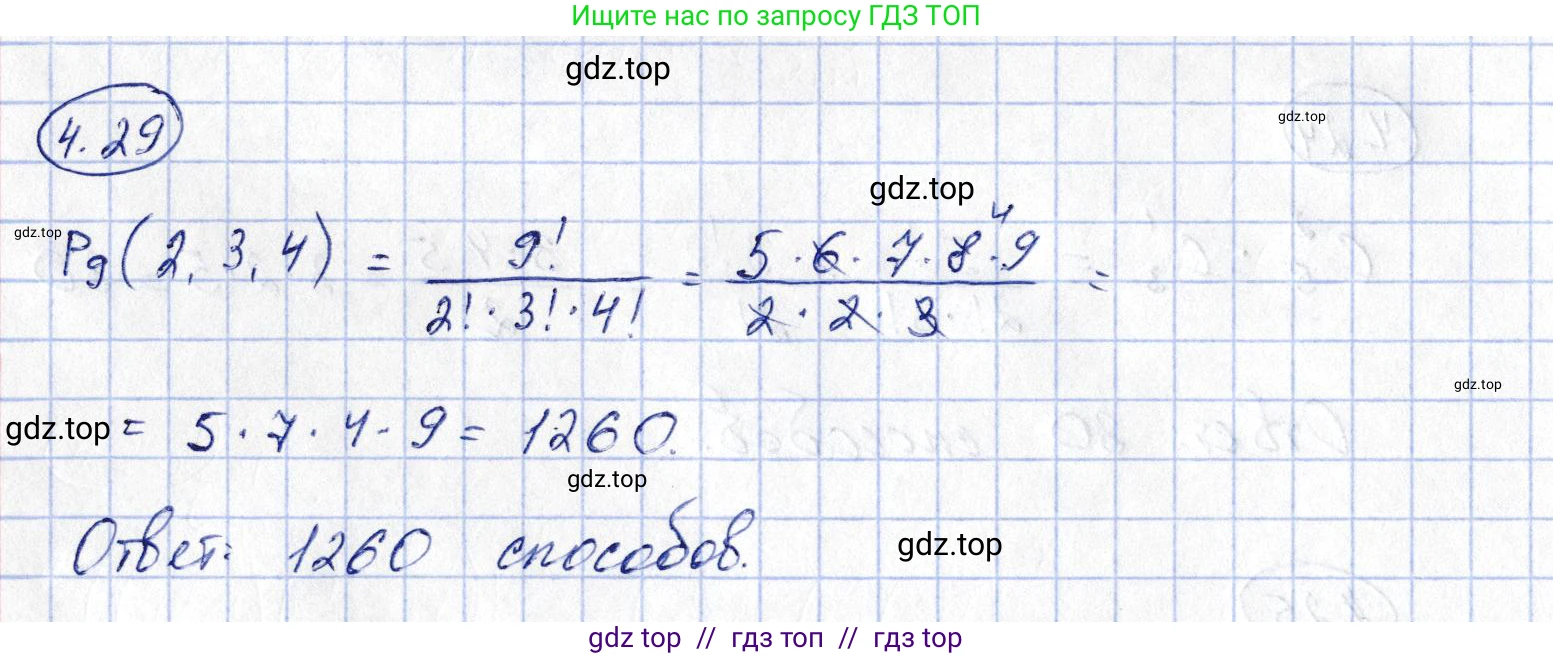 Алгебра, 10 класс Учебник, авторы: Шыныбеков Абдухали Насырович, Шыныбеков Данияр Абдухалиевич, Жумабаев Ринат Нурланович, издательство Атамұра, Алматы, 2019, страница 112, номер 4.29, Решение