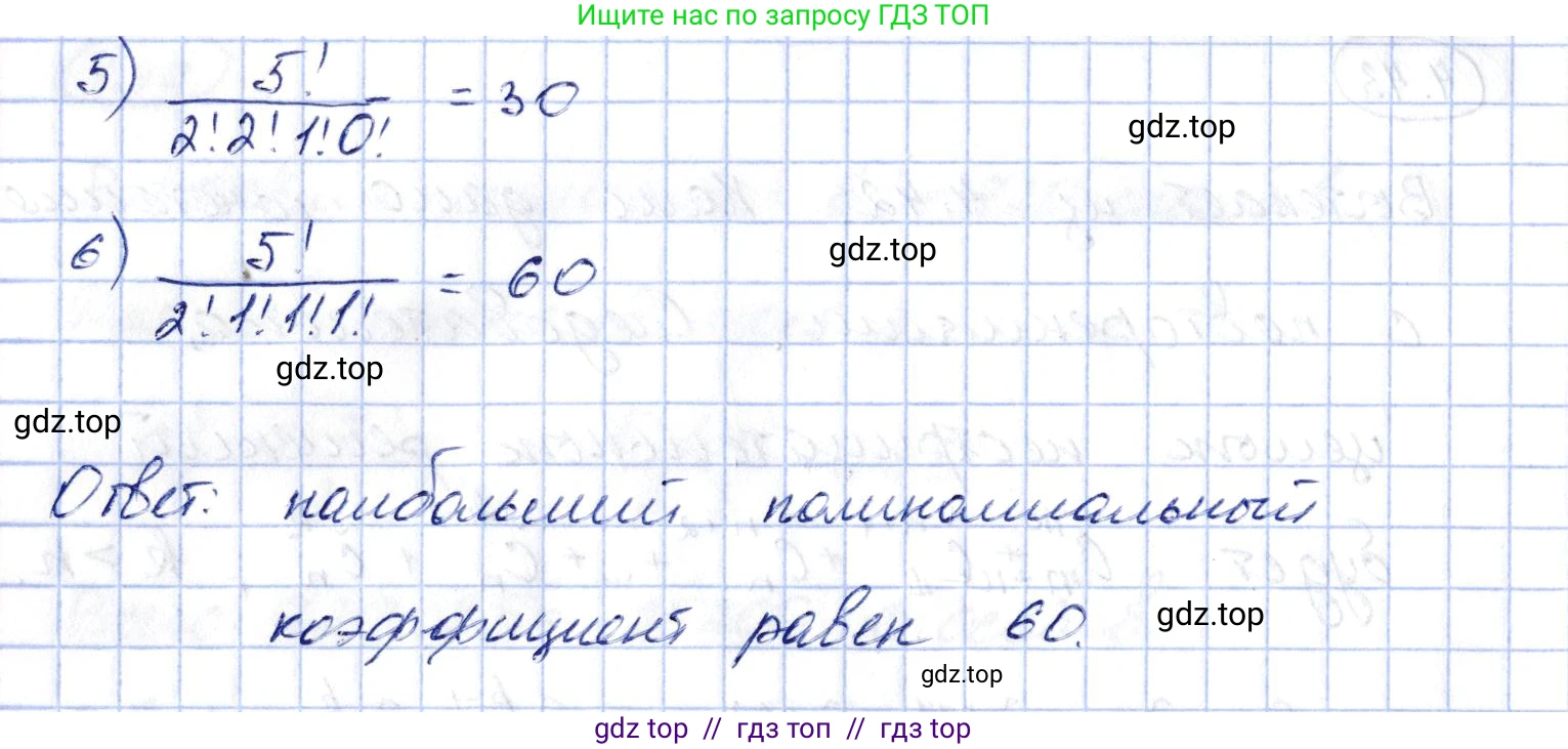 Алгебра, 10 класс Учебник, авторы: Шыныбеков Абдухали Насырович, Шыныбеков Данияр Абдухалиевич, Жумабаев Ринат Нурланович, издательство Атамұра, Алматы, 2019, страница 113, номер 4.44, Решение (продолжение 2)