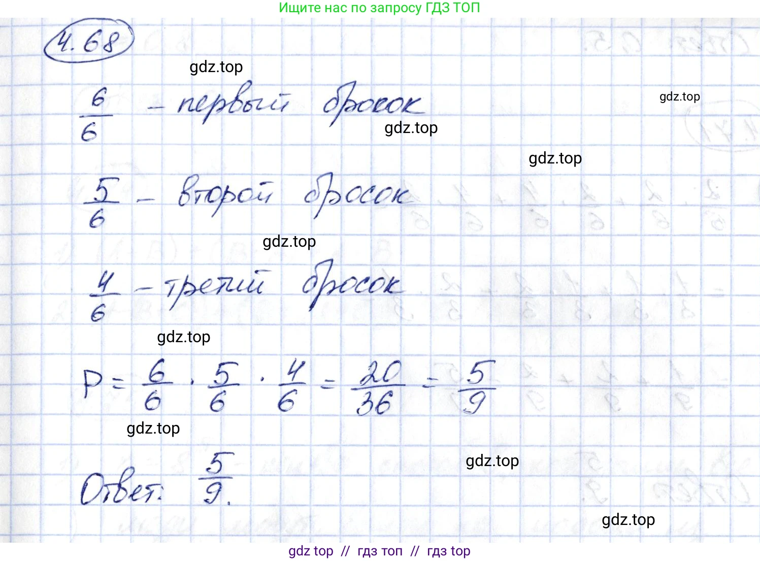Алгебра, 10 класс Учебник, авторы: Шыныбеков Абдухали Насырович, Шыныбеков Данияр Абдухалиевич, Жумабаев Ринат Нурланович, издательство Атамұра, Алматы, 2019, страница 119, номер 4.68, Решение