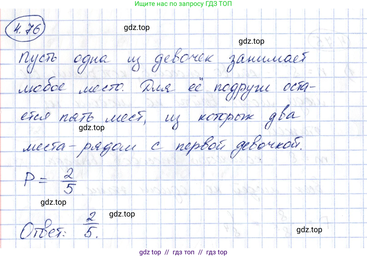 Алгебра, 10 класс Учебник, авторы: Шыныбеков Абдухали Насырович, Шыныбеков Данияр Абдухалиевич, Жумабаев Ринат Нурланович, издательство Атамұра, Алматы, 2019, страница 120, номер 4.76, Решение