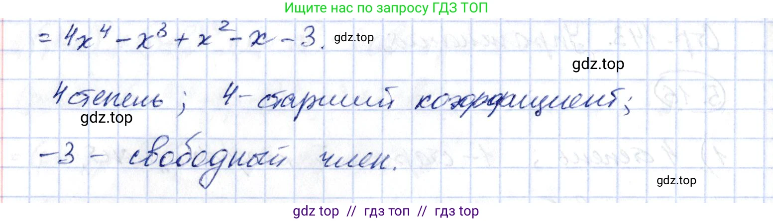 Алгебра, 10 класс Учебник, авторы: Шыныбеков Абдухали Насырович, Шыныбеков Данияр Абдухалиевич, Жумабаев Ринат Нурланович, издательство Атамұра, Алматы, 2019, страница 143, номер 5.16, Решение (продолжение 2)