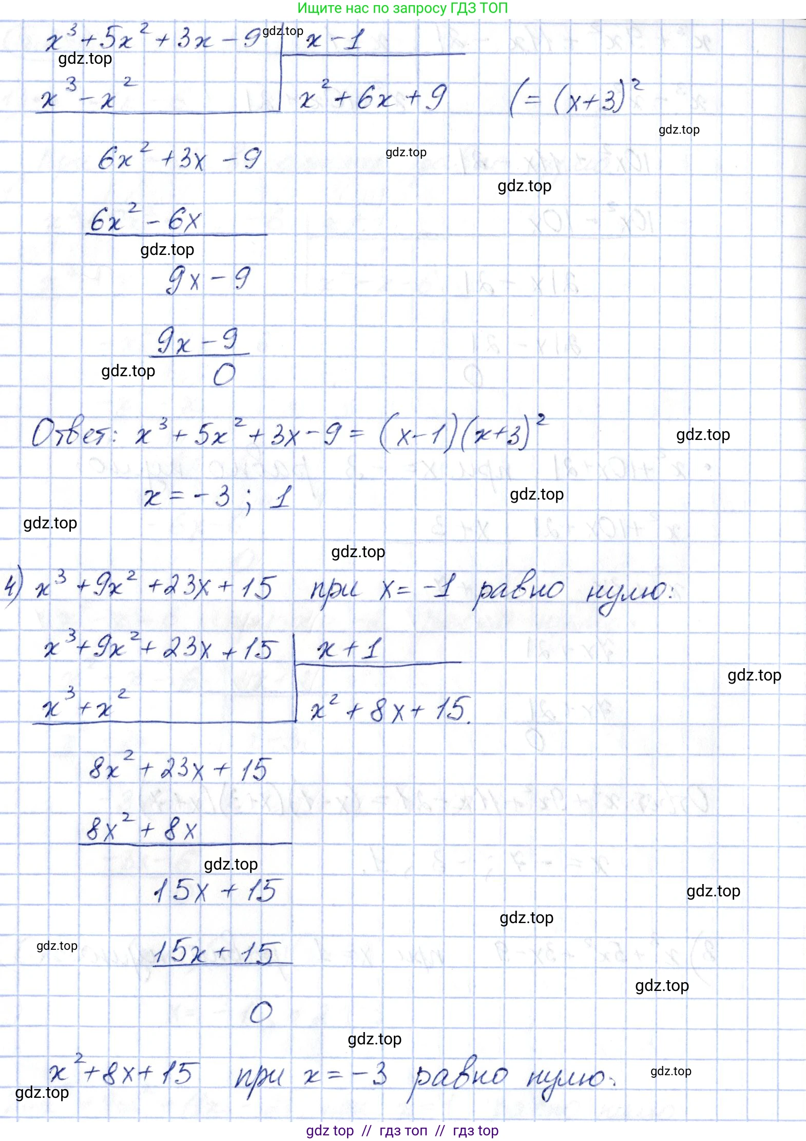 Алгебра, 10 класс Учебник, авторы: Шыныбеков Абдухали Насырович, Шыныбеков Данияр Абдухалиевич, Жумабаев Ринат Нурланович, издательство Атамұра, Алматы, 2019, страница 144, номер 5.24, Решение (продолжение 3)