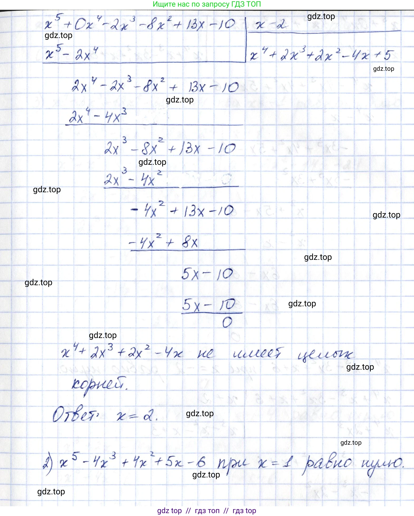 Алгебра, 10 класс Учебник, авторы: Шыныбеков Абдухали Насырович, Шыныбеков Данияр Абдухалиевич, Жумабаев Ринат Нурланович, издательство Атамұра, Алматы, 2019, страница 144, номер 5.25, Решение (продолжение 2)
